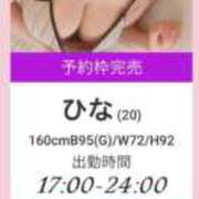 ヒメ日記 2026/01/05 02:16 投稿 ひな eroina