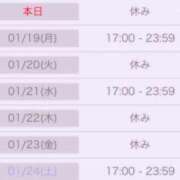 ヒメ日記 2026/01/18 10:49 投稿 ひな eroina