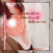 ヒメ日記 2025/11/29 06:45 投稿 椎名あおい セカンドパートナー