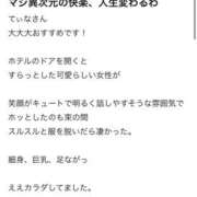 ヒメ日記 2025/08/03 07:51 投稿 てぃな 女の子がセルフで撮影する店！！成田デリヘル『生パネル』伝説