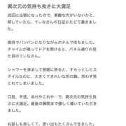 ヒメ日記 2026/07/11 04:12 投稿 てぃな 女の子がセルフで撮影する店！！成田デリヘル『生パネル』伝説