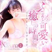 ヒメ日記 2026/01/08 20:00 投稿 なずな 横浜ハートショコラ（シンデレラグループ）