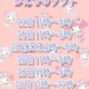 ヒメ日記 2025/05/21 10:31 投稿 かえで 実録！おとなのわいせつ倶楽部