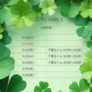 ヒメ日記 2025/05/10 10:11 投稿 神崎 HERMINE-エルミネ-