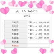 ヒメ日記 2025/05/19 07:59 投稿 神崎 HERMINE-エルミネ-