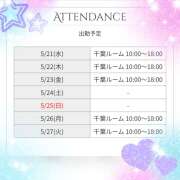 ヒメ日記 2025/05/21 07:55 投稿 神崎 HERMINE-エルミネ-