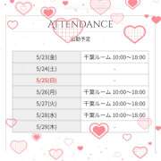 ヒメ日記 2025/05/23 07:58 投稿 神崎 HERMINE-エルミネ-