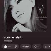 ヒメ日記 2025/06/20 08:14 投稿 神崎 HERMINE-エルミネ-