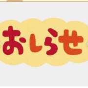 ヒメ日記 2025/08/17 23:07 投稿 えりか 熟女総本店 堺東店