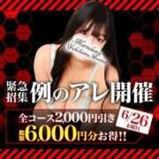 ヒメ日記 2025/06/26 17:24 投稿 はなみ 丸妻 横浜本店