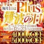 ヒメ日記 2025/09/01 18:44 投稿 夢菜（ゆな） PLUS難波店