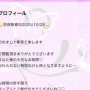 ヒメ日記 2025/10/29 10:31 投稿 夢菜（ゆな） PLUS難波店