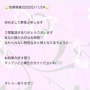 ヒメ日記 2025/11/25 18:44 投稿 夢菜（ゆな） PLUS難波店