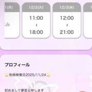 ヒメ日記 2025/11/30 18:34 投稿 夢菜（ゆな） PLUS難波店