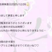 ヒメ日記 2025/12/26 17:27 投稿 夢菜（ゆな） PLUS難波店