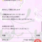 ヒメ日記 2026/01/11 11:44 投稿 夢菜（ゆな） PLUS難波店