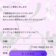 ヒメ日記 2026/01/28 18:54 投稿 夢菜（ゆな） PLUS難波店