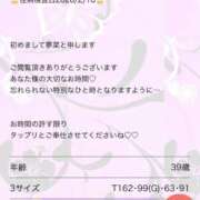 ヒメ日記 2026/02/11 10:06 投稿 夢菜（ゆな） PLUS難波店