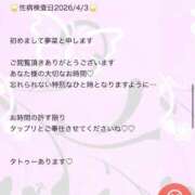 ヒメ日記 2026/04/03 17:44 投稿 夢菜（ゆな） PLUS難波店