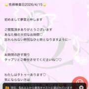 ヒメ日記 2026/04/15 17:54 投稿 夢菜（ゆな） PLUS難波店