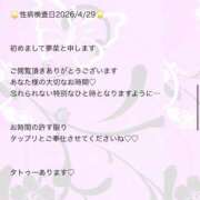ヒメ日記 2026/04/30 17:54 投稿 夢菜（ゆな） PLUS難波店