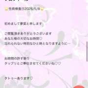 ヒメ日記 2026/05/08 17:24 投稿 夢菜（ゆな） PLUS難波店