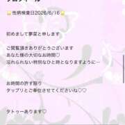 ヒメ日記 2026/06/17 13:04 投稿 夢菜（ゆな） PLUS難波店