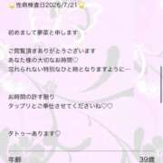ヒメ日記 2026/07/22 12:14 投稿 夢菜（ゆな） PLUS難波店