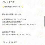 ヒメ日記 2026/10/03 16:54 投稿 夢菜（ゆな） PLUS難波店