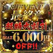 ヒメ日記 2025/08/30 13:09 投稿 安室みやび 全裸革命orおもいっきり痴漢電車