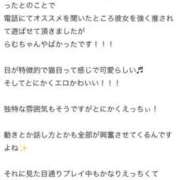 ヒメ日記 2025/06/21 22:09 投稿 らむ ウルトラドリーム