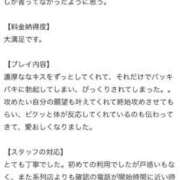 ヒメ日記 2026/01/19 10:09 投稿 らむ ウルトラドリーム