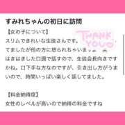 ヒメ日記 2025/05/05 17:14 投稿 すみれ☆かつてないトキメキと感動 妹系イメージSOAP萌えフードル学園 大宮本校