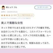 ヒメ日記 2025/05/17 18:55 投稿 すみれ☆かつてないトキメキと感動 妹系イメージSOAP萌えフードル学園 大宮本校