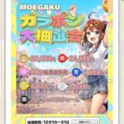 ヒメ日記 2025/12/03 12:21 投稿 すみれ☆かつてないトキメキと感動 妹系イメージSOAP萌えフードル学園 大宮本校