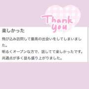 すみれ☆かつてないトキメキと感動 【お礼写メ日記】 妹系イメージSOAP萌えフードル学園 大宮本校