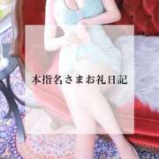 ユヅキ 本指名さまお礼💌 千葉美女革命