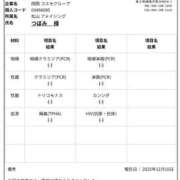 ヒメ日記 2025/12/16 18:02 投稿 つぼみ～マット～ アメイジングビル～道後最大級！遊び方無限大∞ヘルス♪～