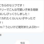 ヒメ日記 2026/01/18 04:33 投稿 まなみ アップル(長崎)