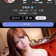 ヒメ日記 2026/03/01 17:46 投稿 ひなの でりどす