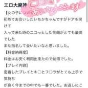ヒメ日記 2025/05/01 17:36 投稿 いちか 太田人妻城