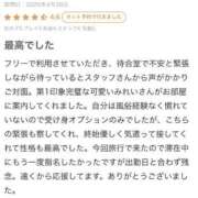 ヒメ日記 2025/05/08 23:41 投稿 みれい ちらりずむ 札幌校