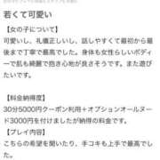 ヒメ日記 2025/06/21 13:21 投稿 みれい ちらりずむ 札幌校