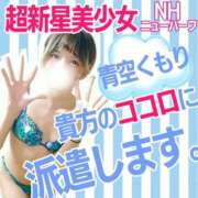 ヒメ日記 2025/09/22 13:32 投稿 青空　くもりNH 宮城♂風俗の神様 仙台店