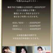 ヒメ日記 2025/05/06 20:55 投稿 宝月　ひかる マダム美林　札幌店