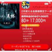 ヒメ日記 2026/02/12 21:43 投稿 宝月　ひかる マダム美林　札幌店