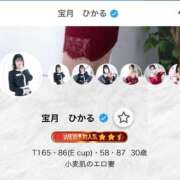 ヒメ日記 2026/04/14 10:56 投稿 宝月　ひかる マダム美林　札幌店