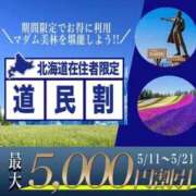 ヒメ日記 2026/05/10 10:13 投稿 宝月　ひかる マダム美林　札幌店