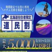 ヒメ日記 2026/05/13 00:43 投稿 宝月　ひかる マダム美林　札幌店