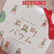 ヒメ日記 2025/10/08 09:29 投稿 ひとみ レッドろまん枚方店